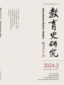 教育史研究杂志